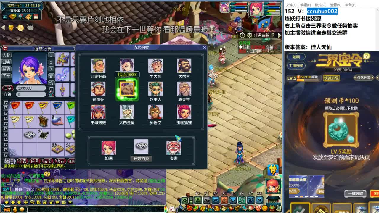 自走棋新赛季体验 第8段