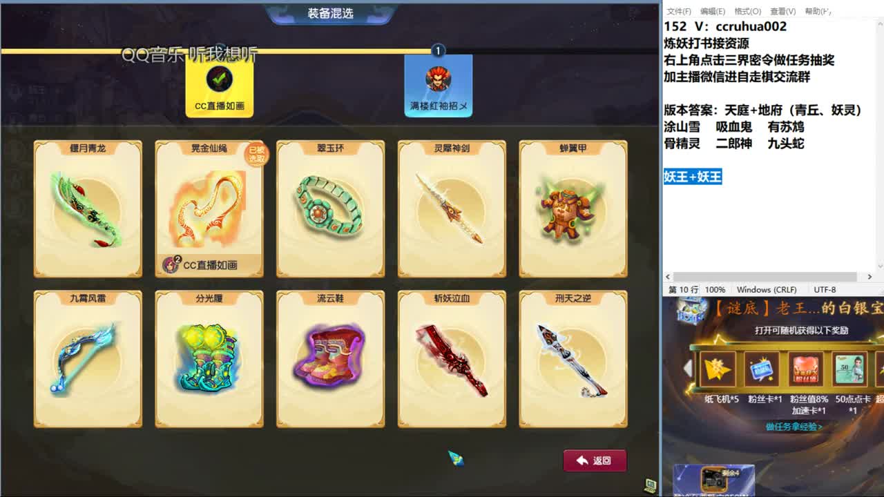 自走棋新赛季体验 第12段