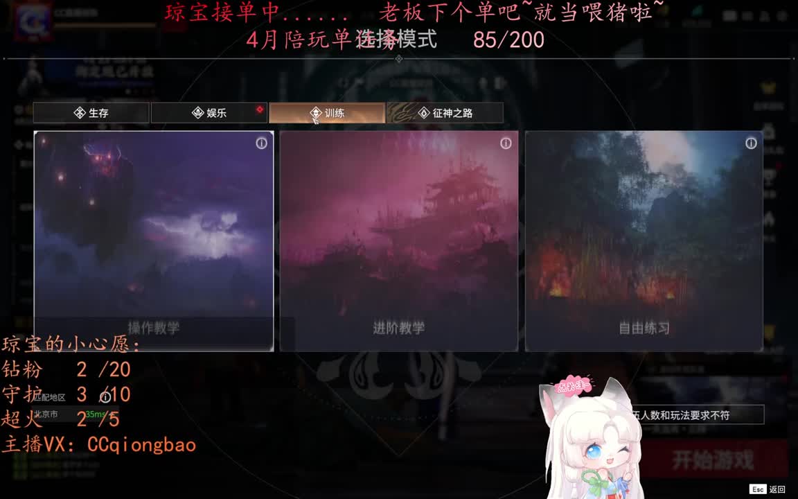 老板来下个单吖~征神排位都可~ 第3段