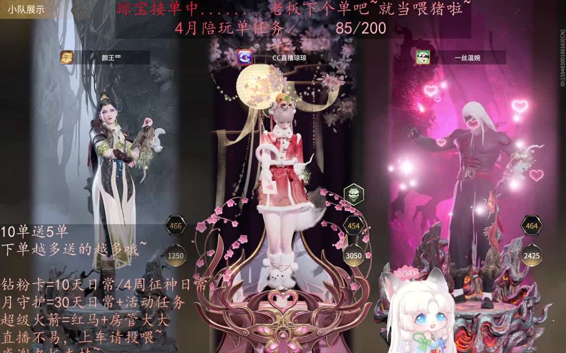 老板来下个单吖~征神排位都可~ 第5段