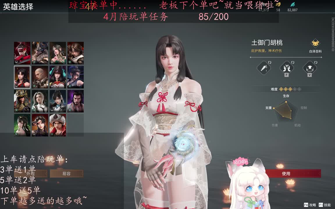 老板来下个单吖~征神排位都可~ 第8段
