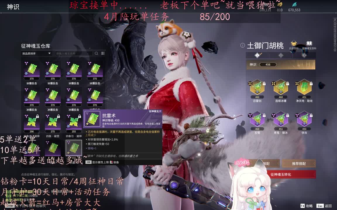 老板来下个单吖~征神排位都可~ 第10段