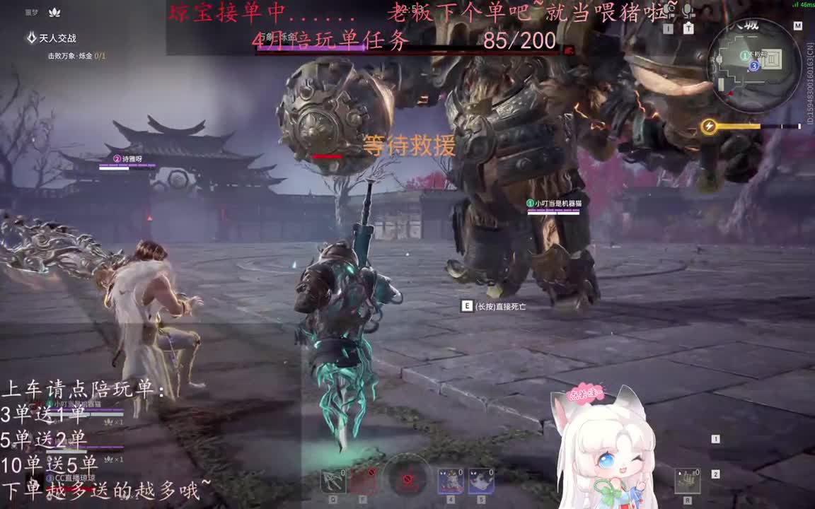 老板来下个单吖~征神排位都可~ 第11段