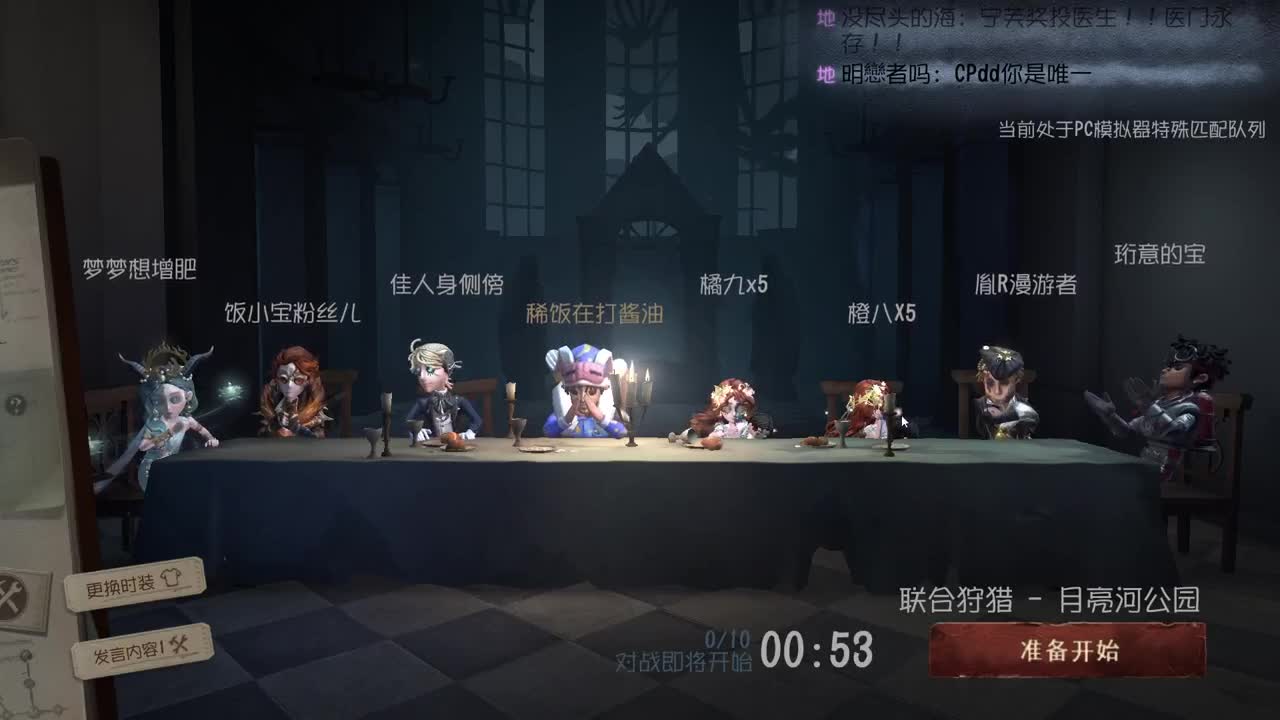欢声笑语打出GG 第10段