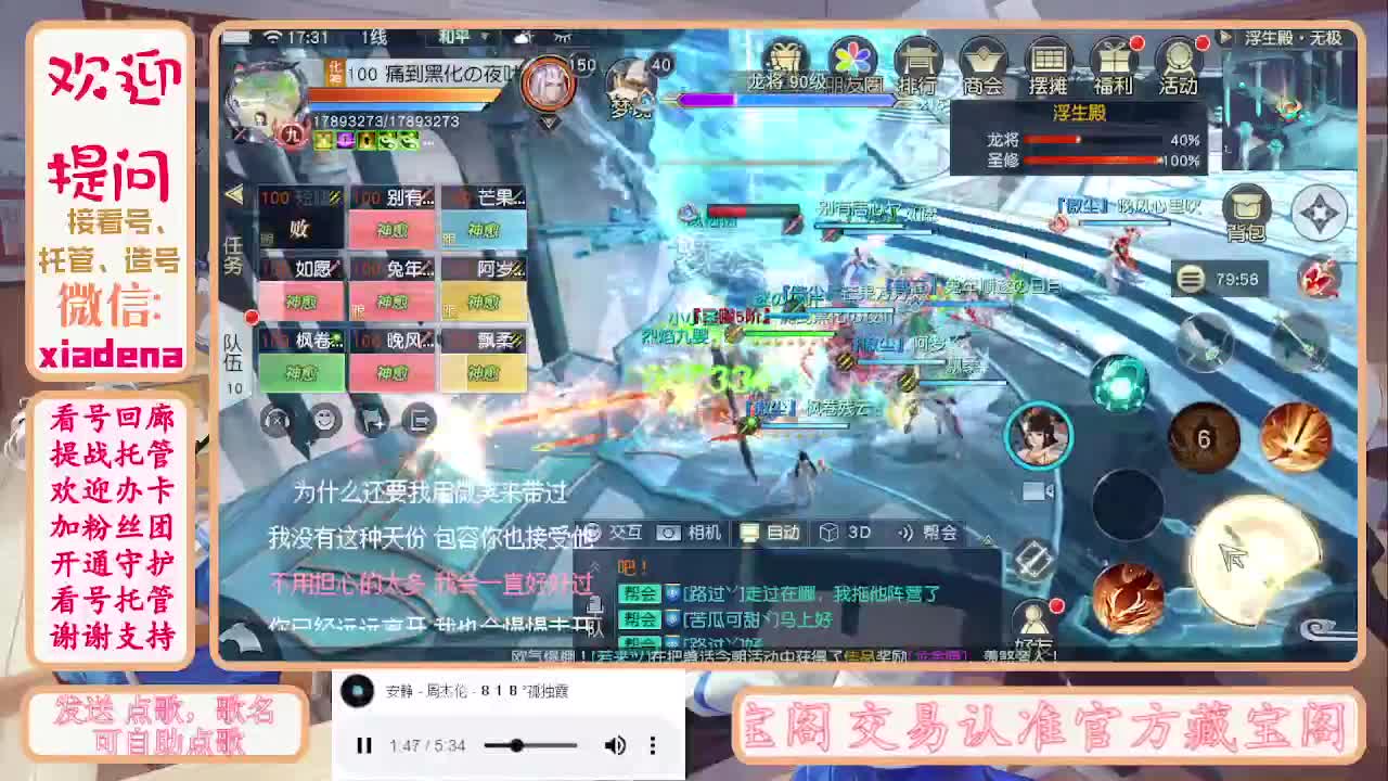 勤劳的小蜜蜂 第2段