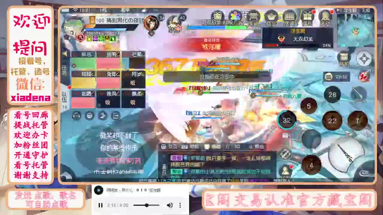 勤劳的小蜜蜂 第4段