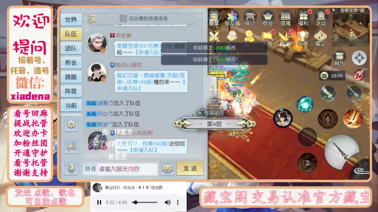 勤劳的小蜜蜂 第5段