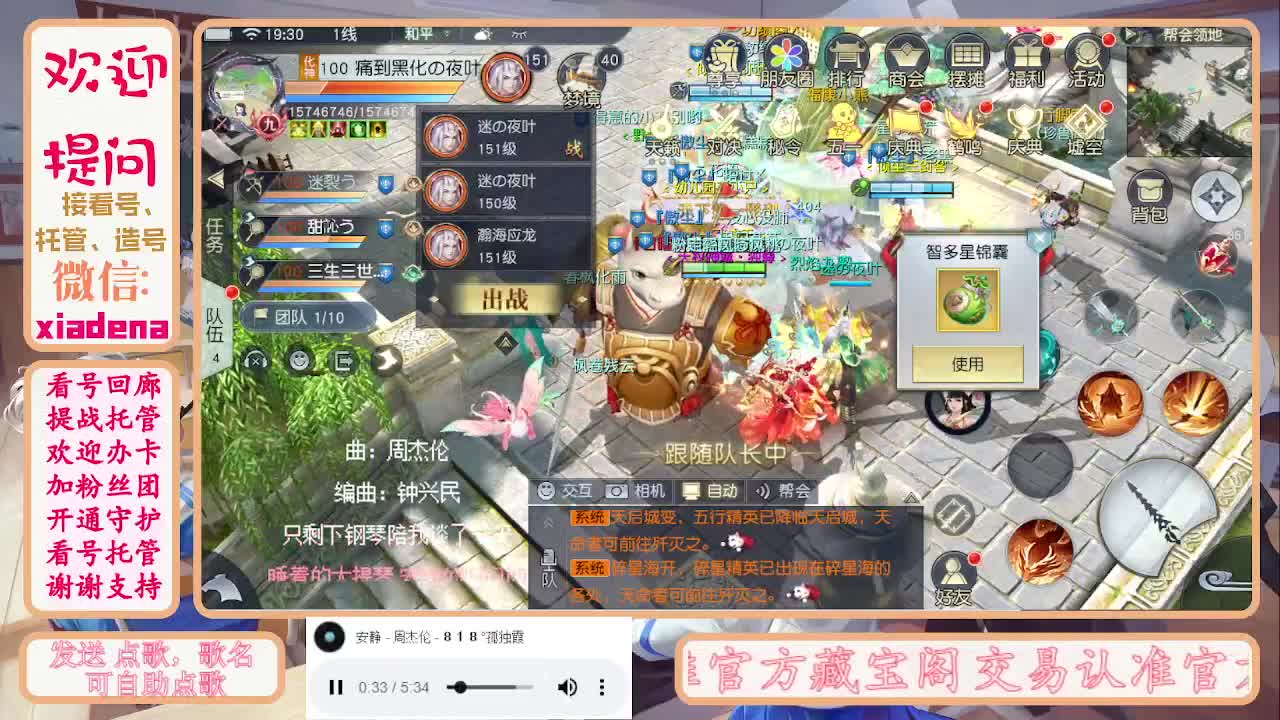 勤劳的小蜜蜂 第6段