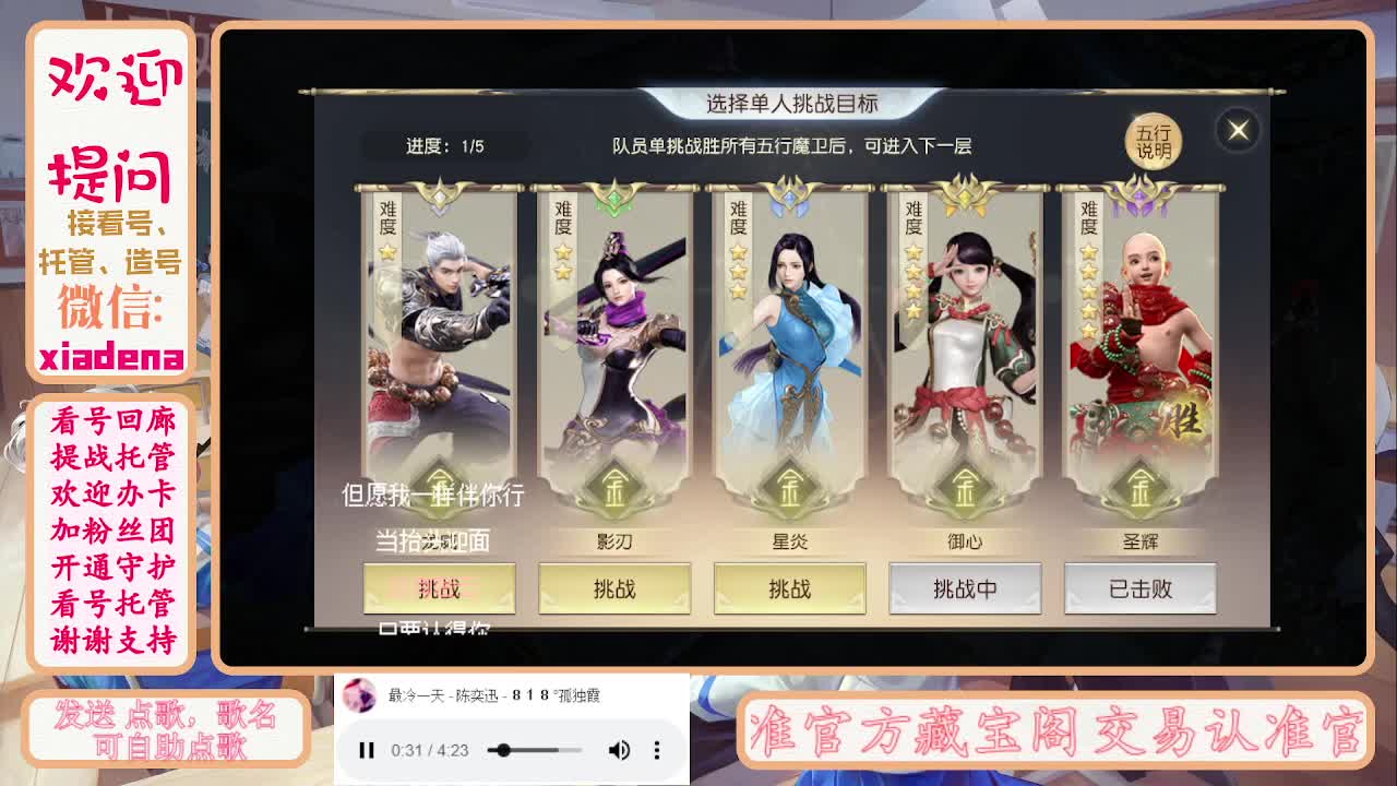 勤劳的小蜜蜂 第7段