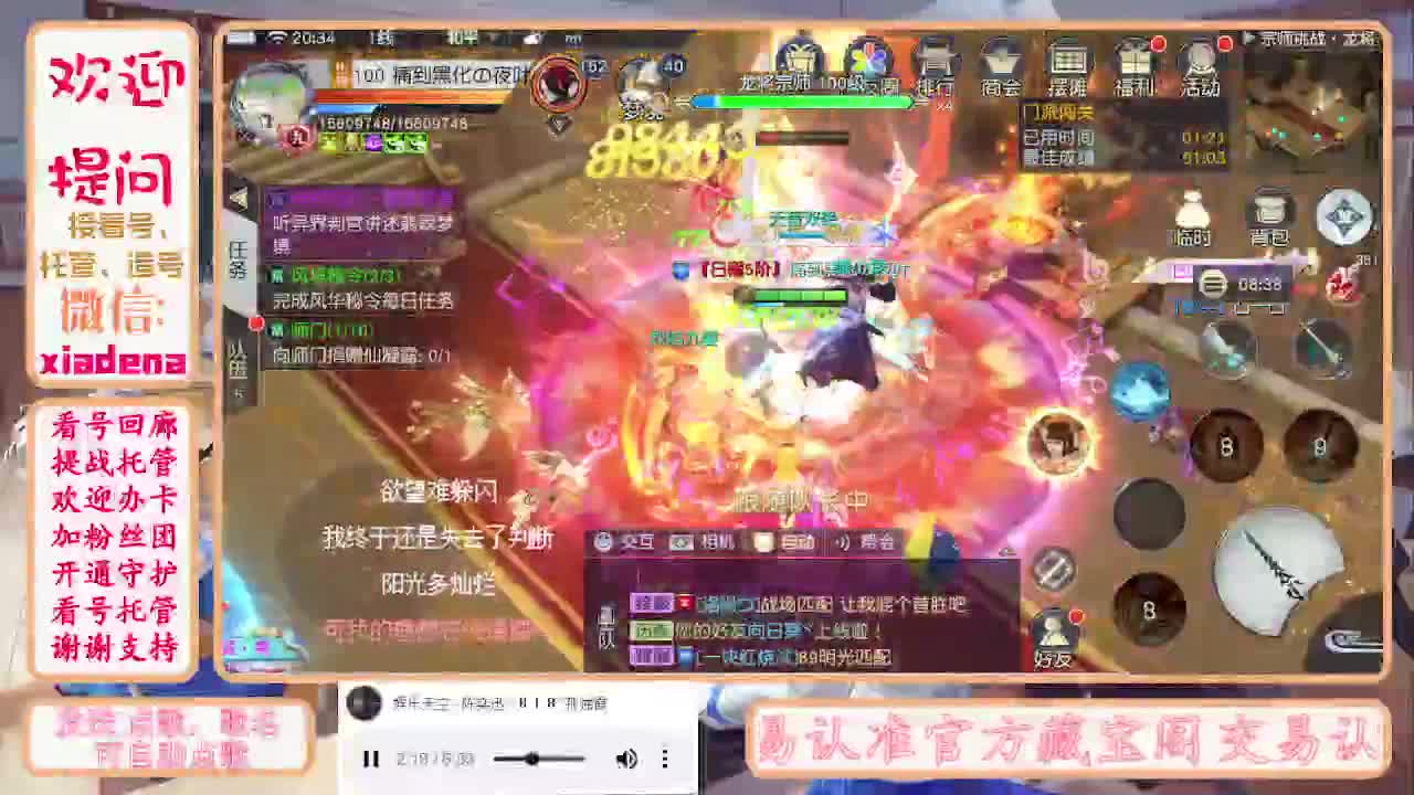 勤劳的小蜜蜂 第8段