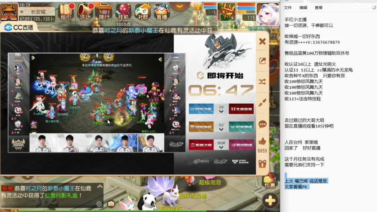 来聊聊天啊~ 第2段