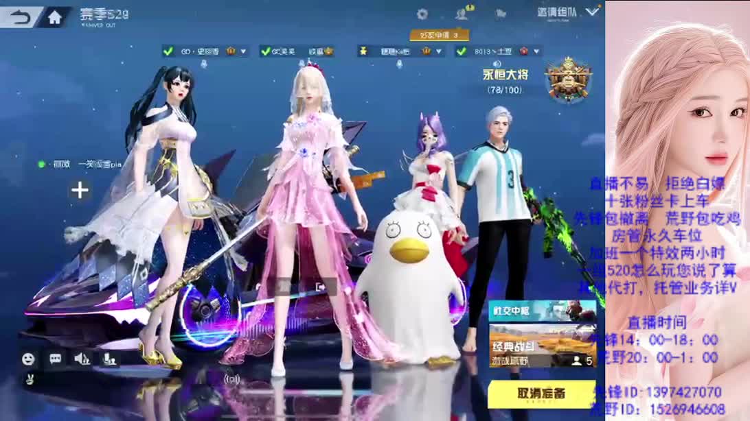 还差670流水 第11段