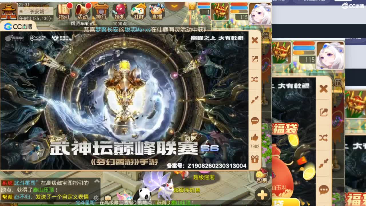 来聊聊天啊~ 第6段