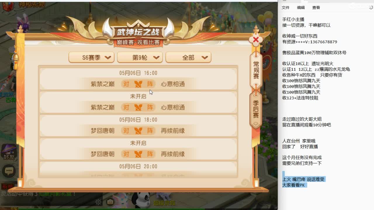 来聊聊天啊~ 第9段