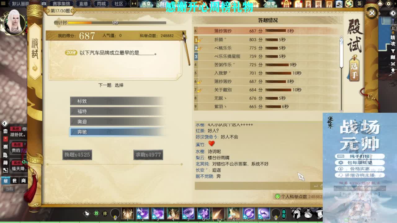 军团战表演赛 第1段