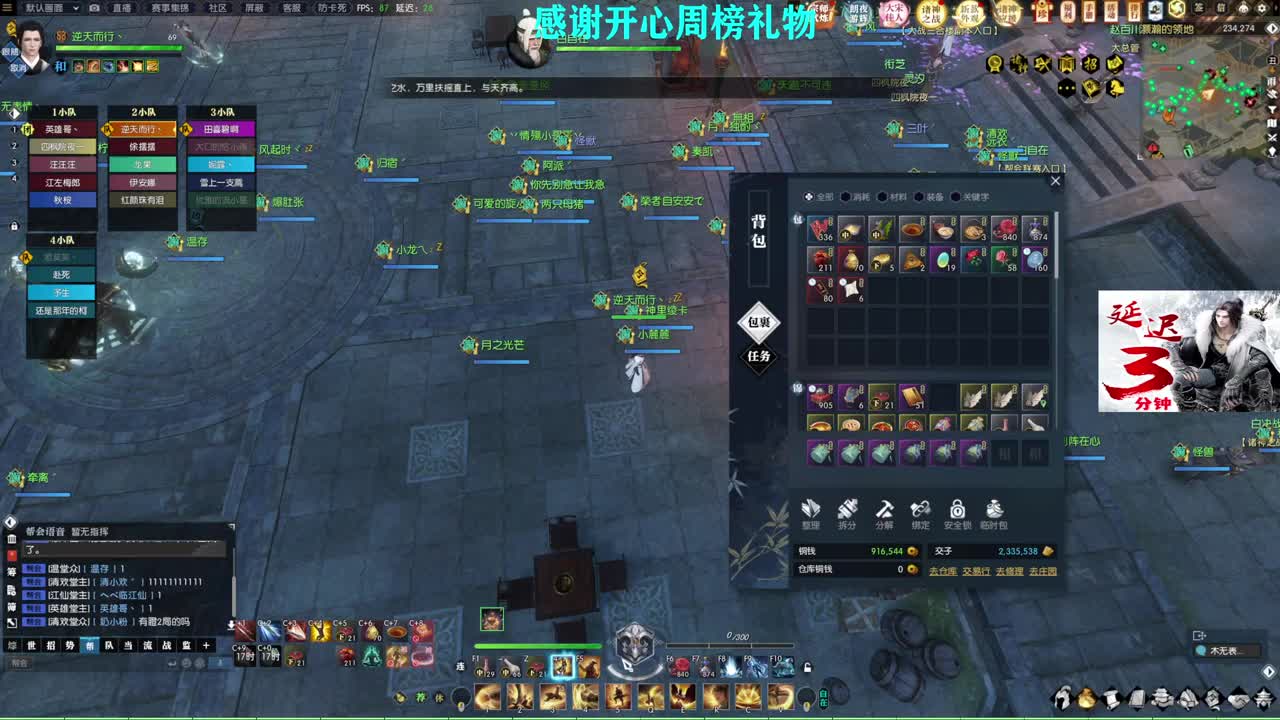 军团战表演赛 第2段