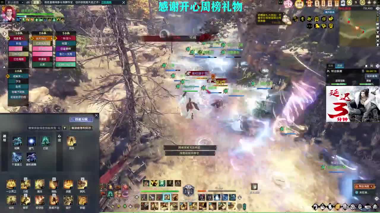 军团战表演赛 第4段