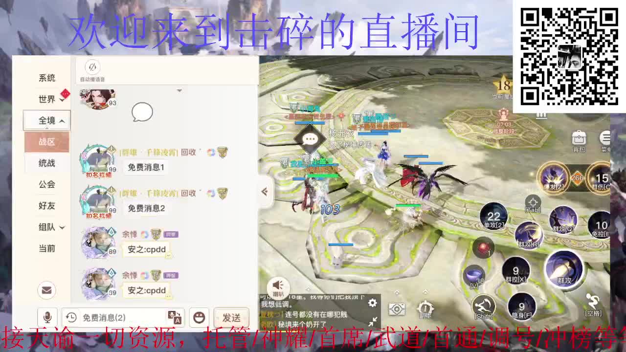 接托管 首席 武道 神耀 第3段