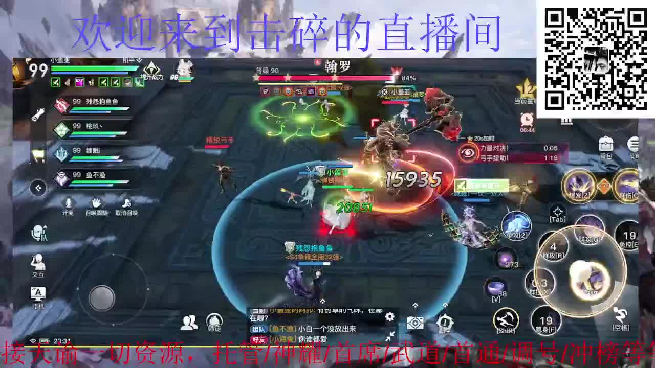 接托管 首席 武道 神耀 第4段