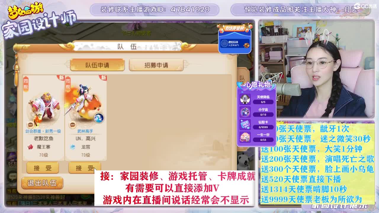 初心不负，梦幻八年。 第6段