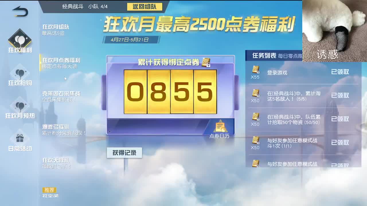 又是努力的一天 第2段