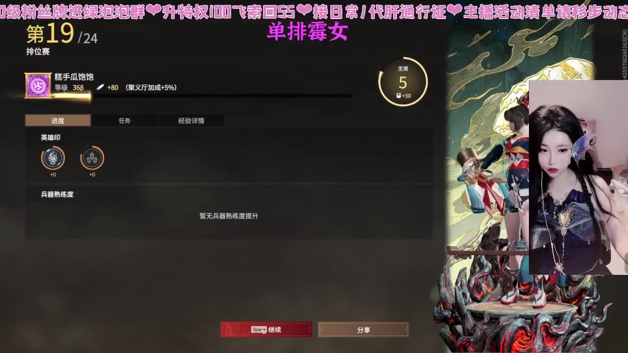 水娘cos~打劫辣 第2段