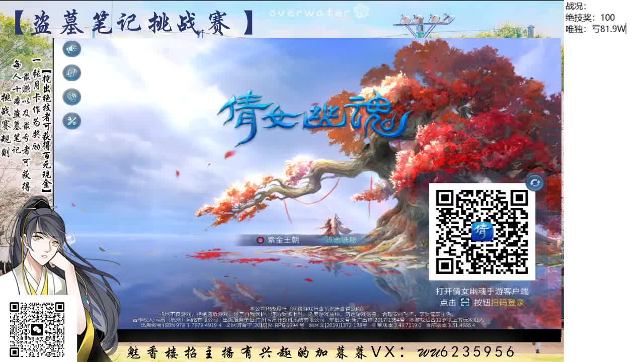 盗墓笔记挑战赛，送月卡~ 第1段