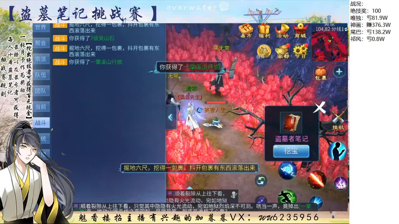 盗墓笔记挑战赛，送月卡~ 第4段