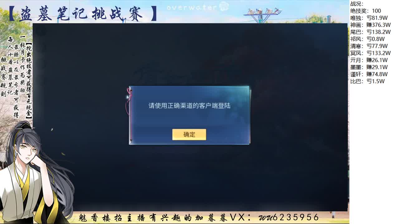 盗墓笔记挑战赛，送月卡~ 第6段