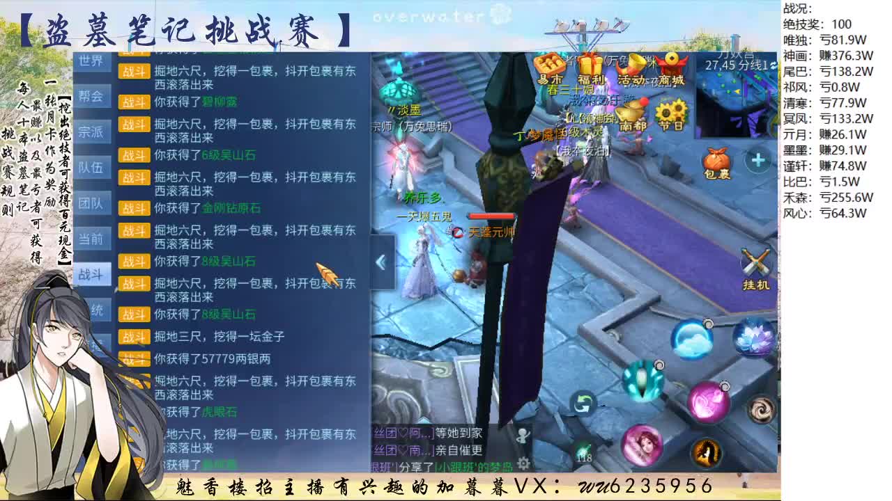 盗墓笔记挑战赛，送月卡~ 第7段