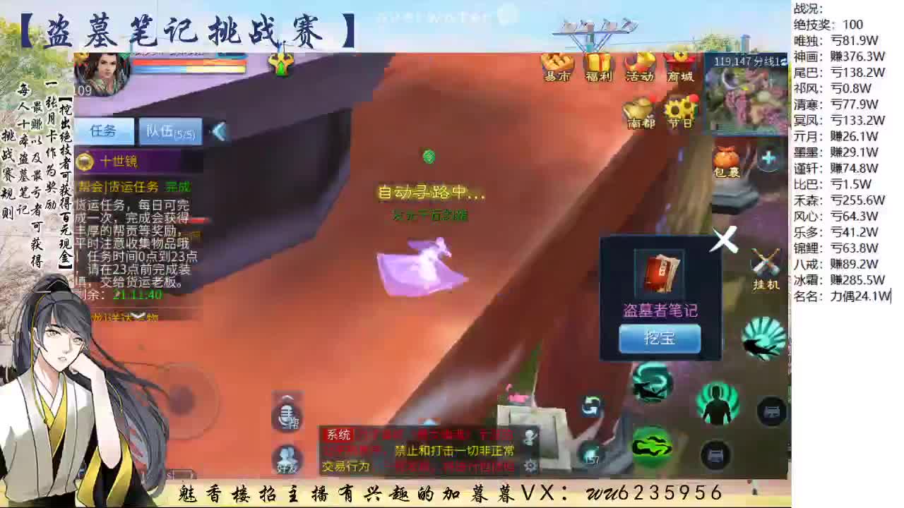 盗墓笔记挑战赛，送月卡~ 第8段