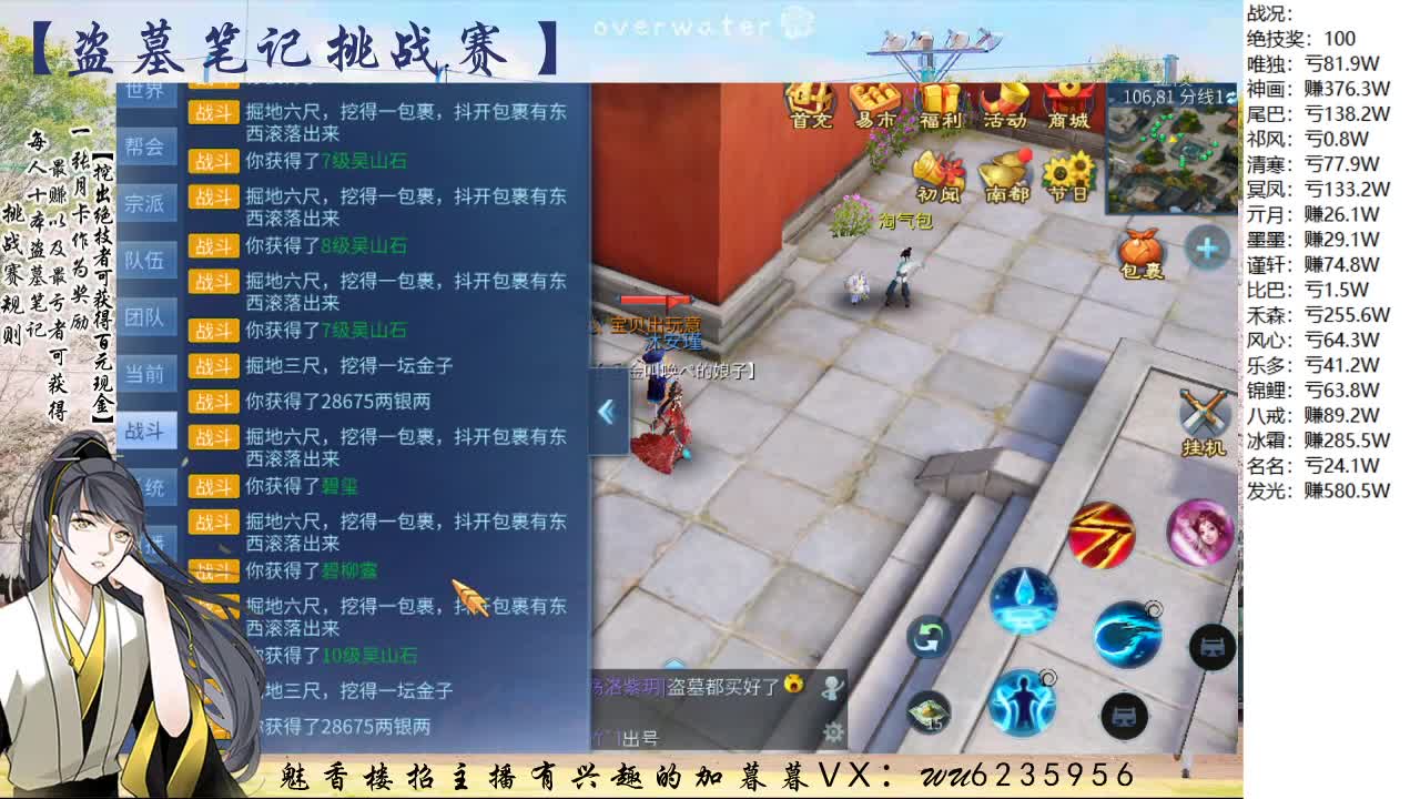 盗墓笔记挑战赛，送月卡~ 第9段
