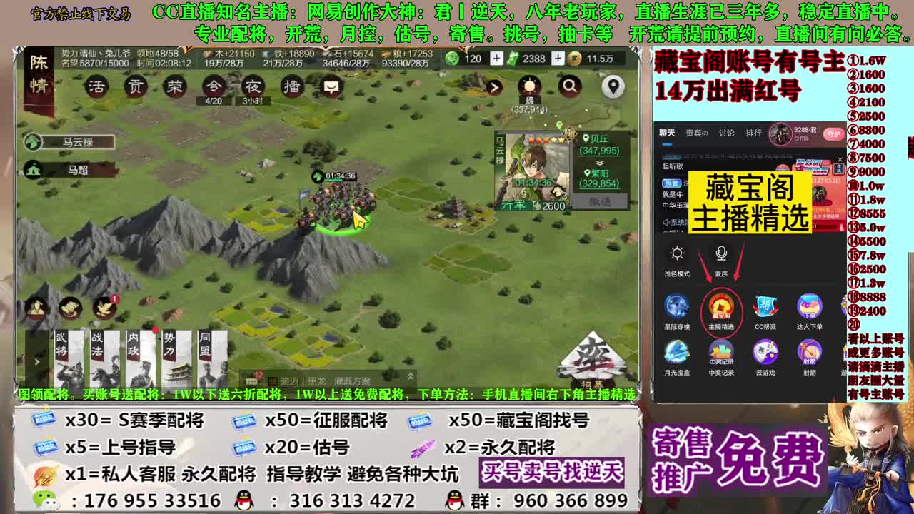 配将估号开荒寄售 第1段