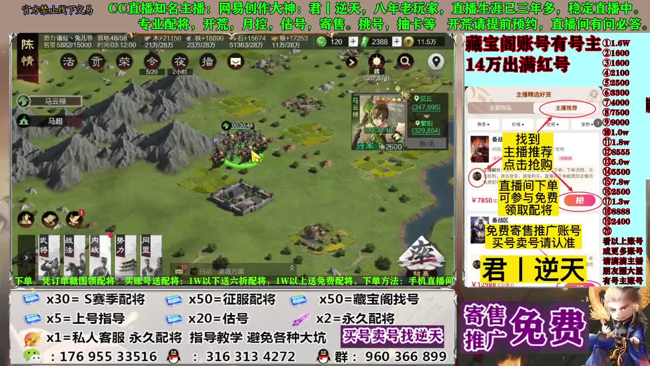 配将估号开荒寄售 第3段