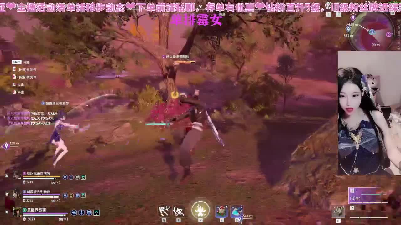 水娘cos~打劫辣 第8段