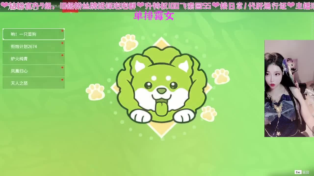 水娘cos~打劫辣 第9段