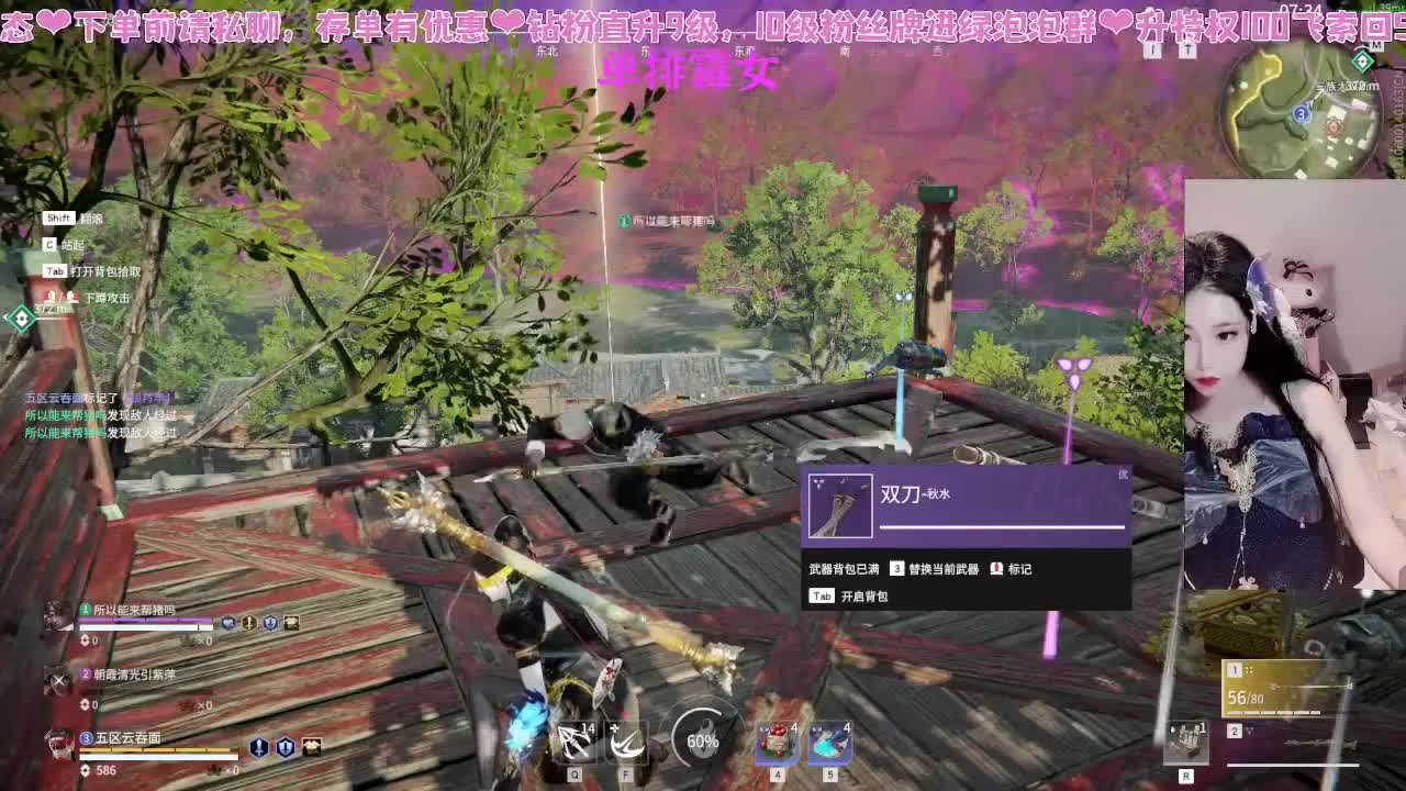 水娘cos~打劫辣 第11段