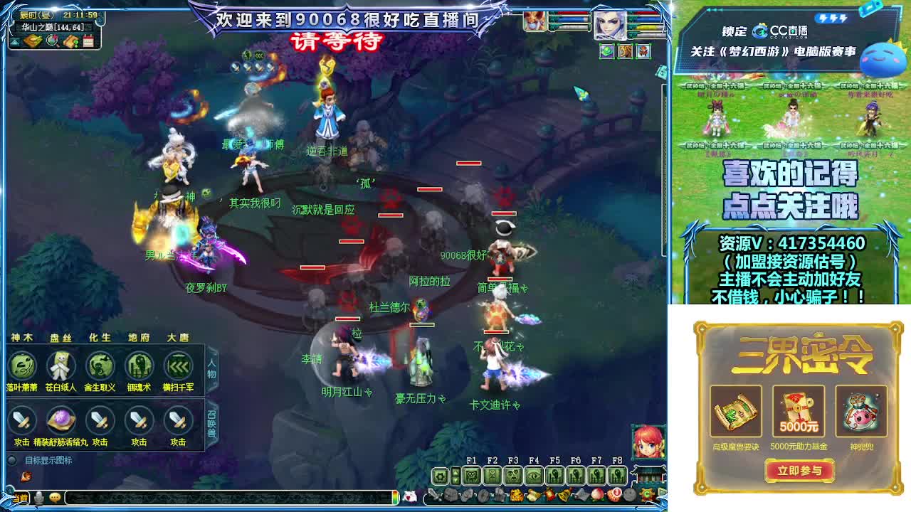 第一视角华山！ 第1段