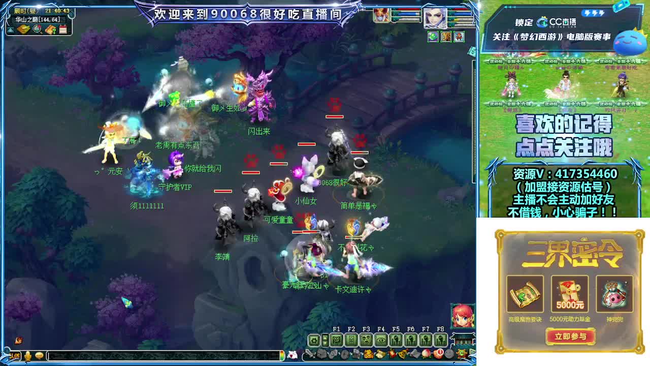 第一视角华山！ 第2段