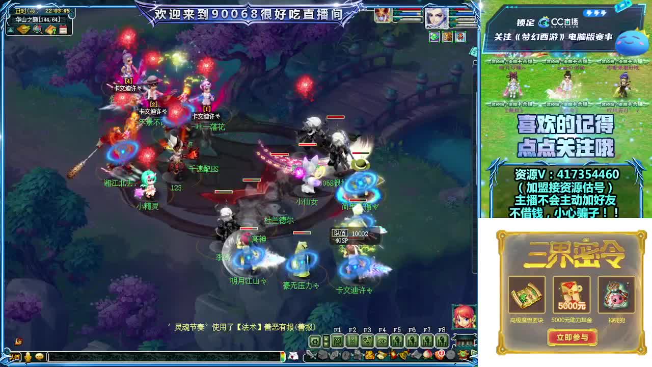 第一视角华山！ 第3段