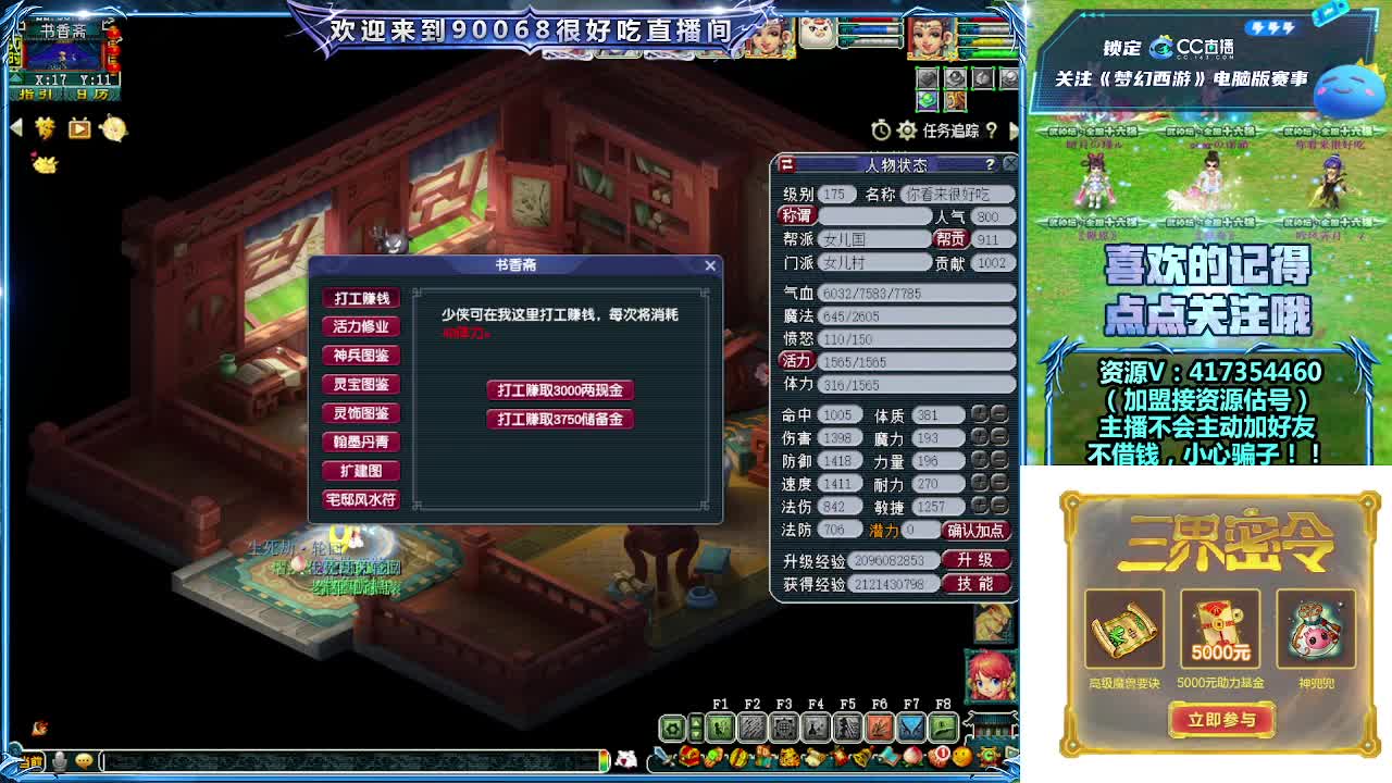 第一视角华山！ 第4段