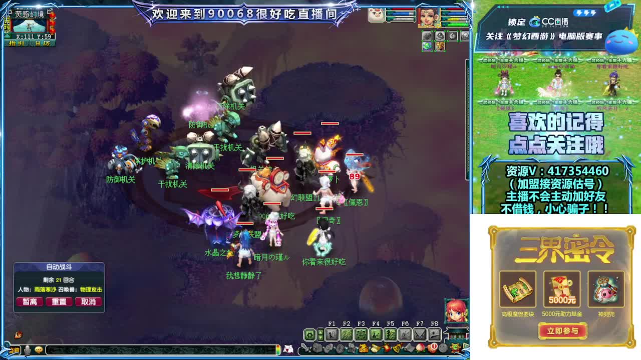 第一视角华山！ 第5段