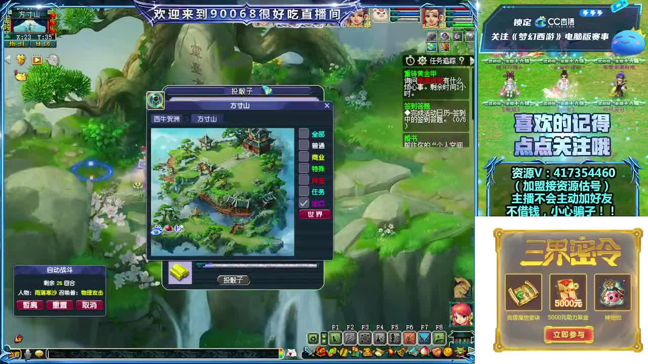 第一视角华山！ 第6段