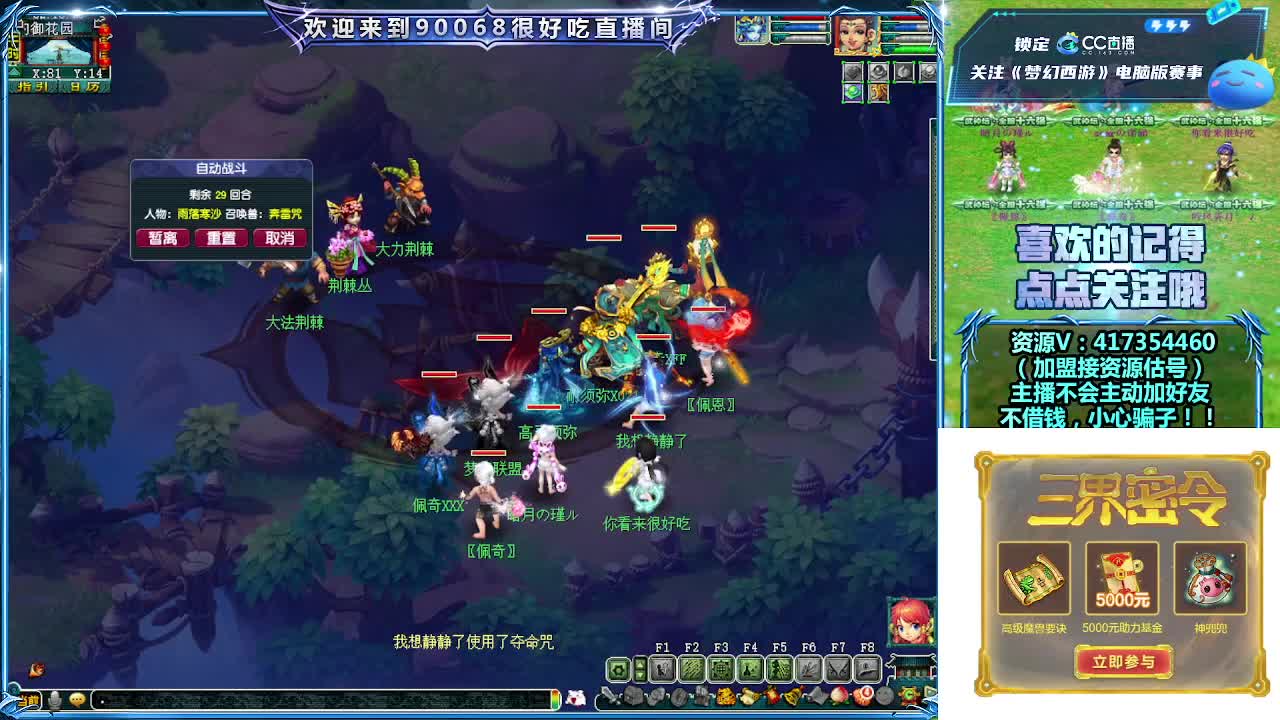 第一视角华山！ 第11段