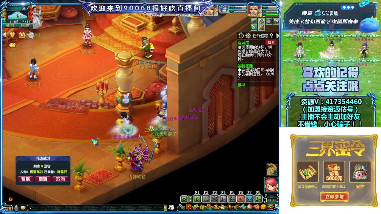 第一视角华山！ 第12段