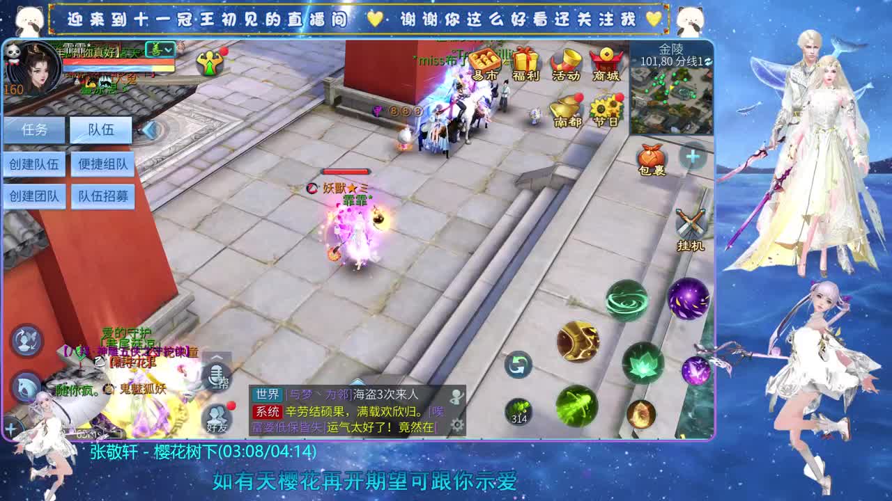 十一冠王在线答疑解惑 第1段