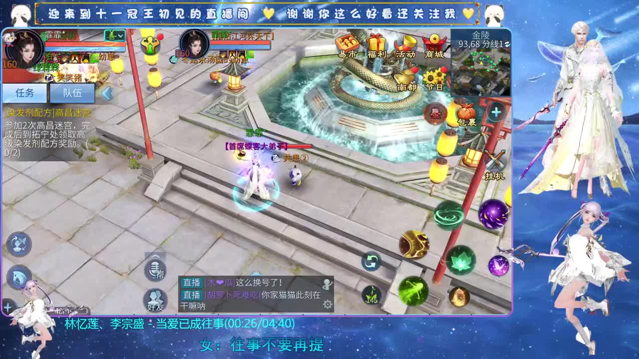 十一冠王在线答疑解惑 第4段