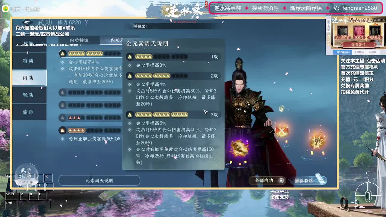 逆水寒手游来了 第1段