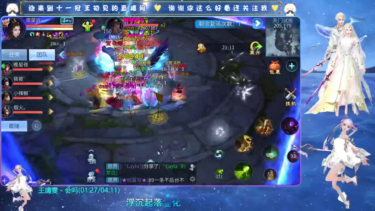 十一冠王在线答疑解惑 第8段
