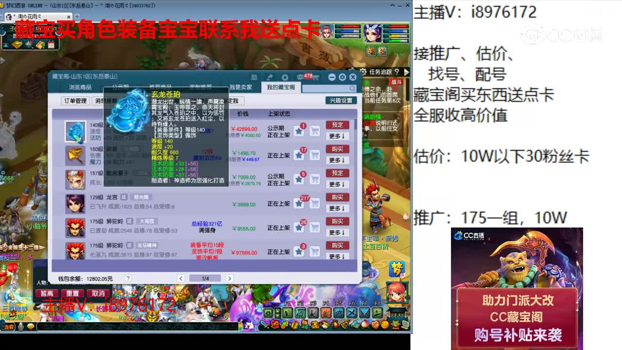 【主播点评】玄龙苍珀